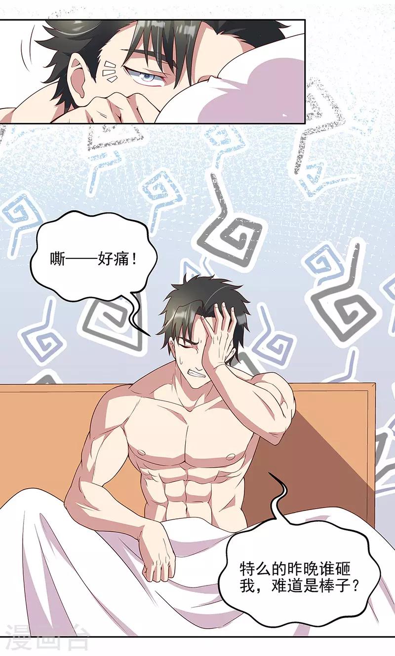 第137话 魅影18