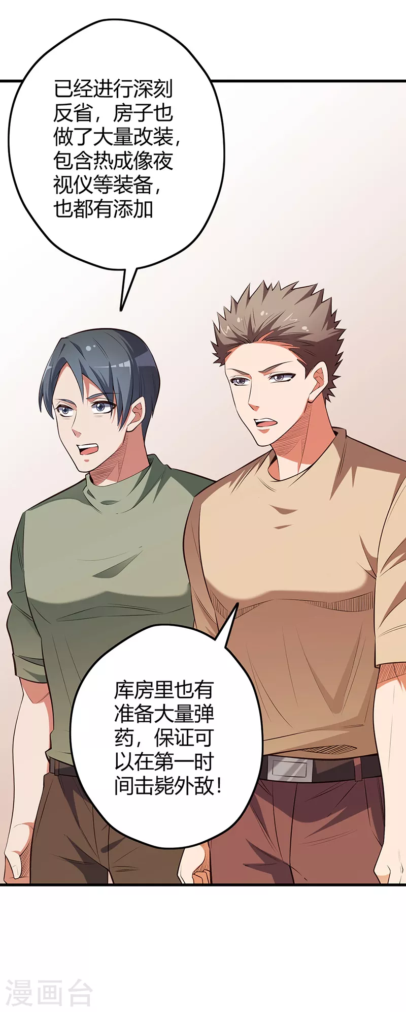 第255话 饿坏了吧？13