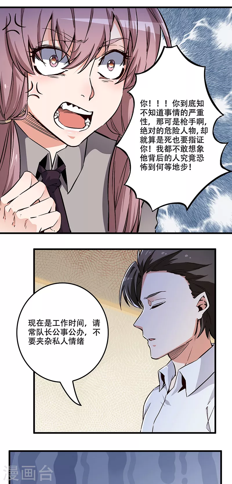 第179话 杀气！9