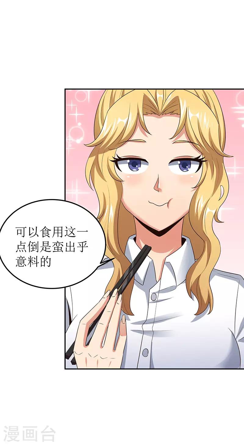 第64话 悲伤过度？25