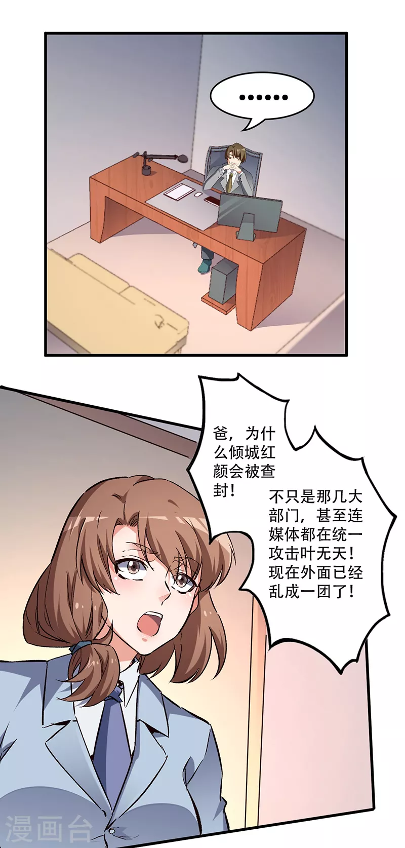 第203话 导火索8
