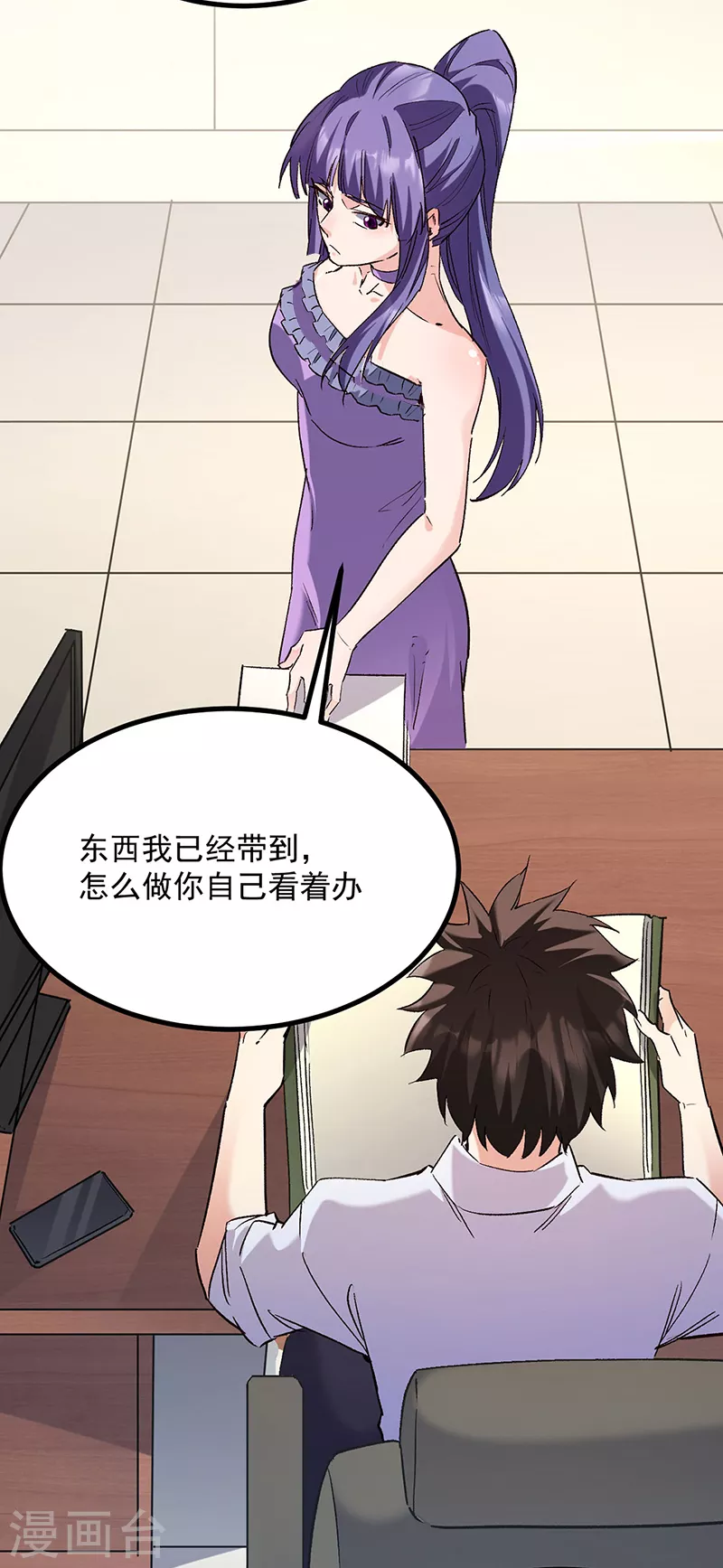 第306话 自己看着办15