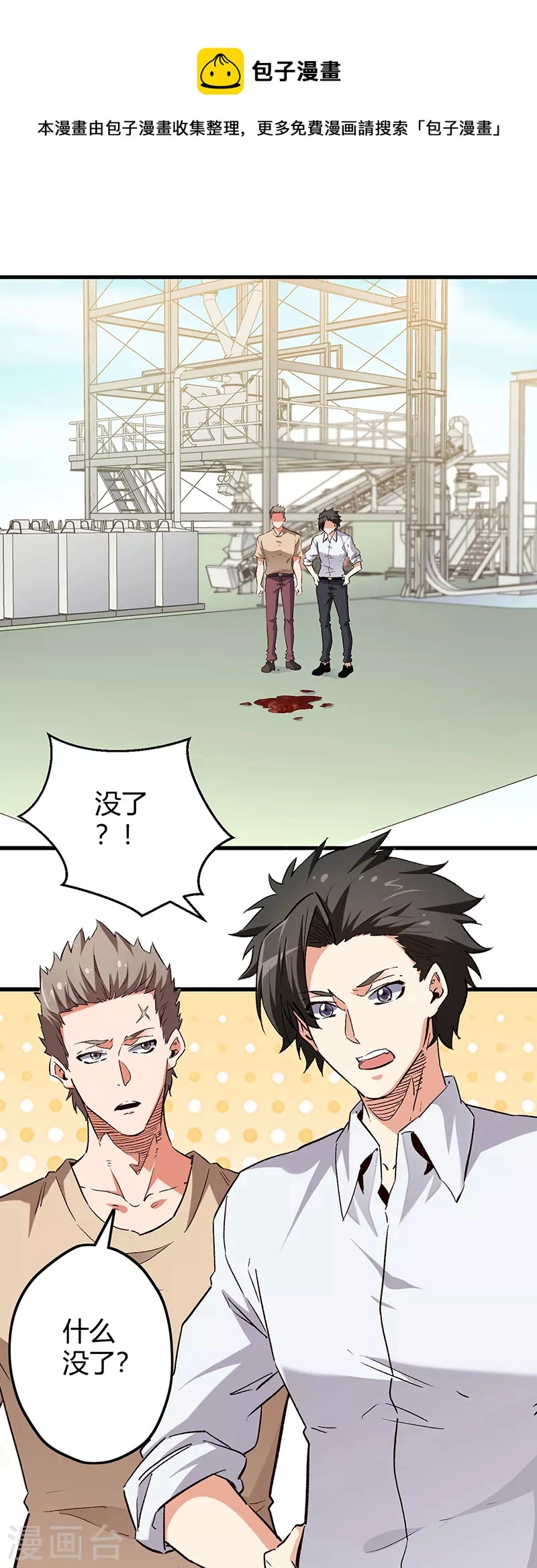 第224话 爷身边有高手！0