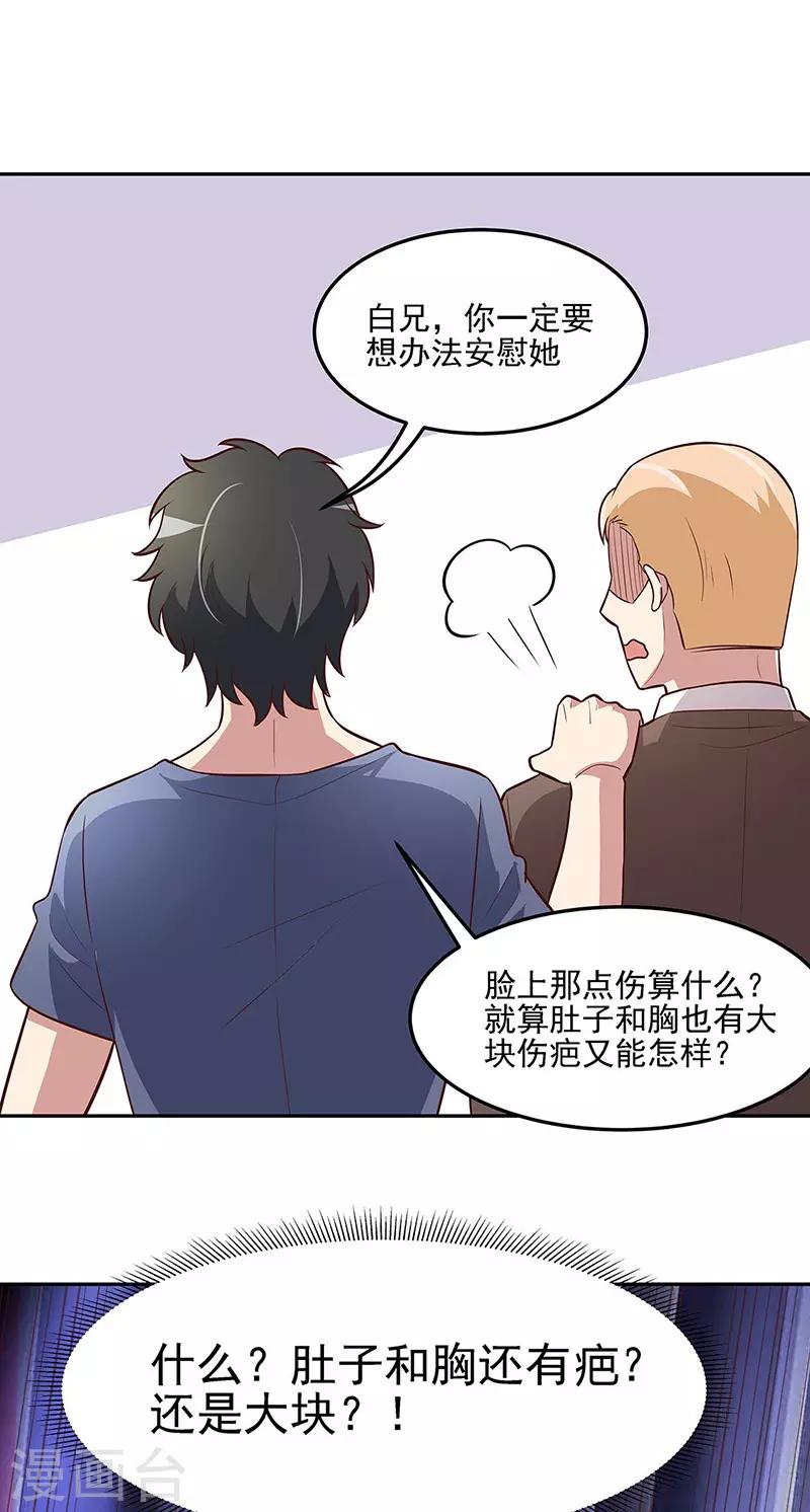第123话 没人比我更适合你13