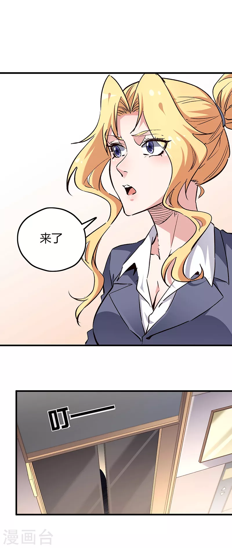 第227话 华安来访26