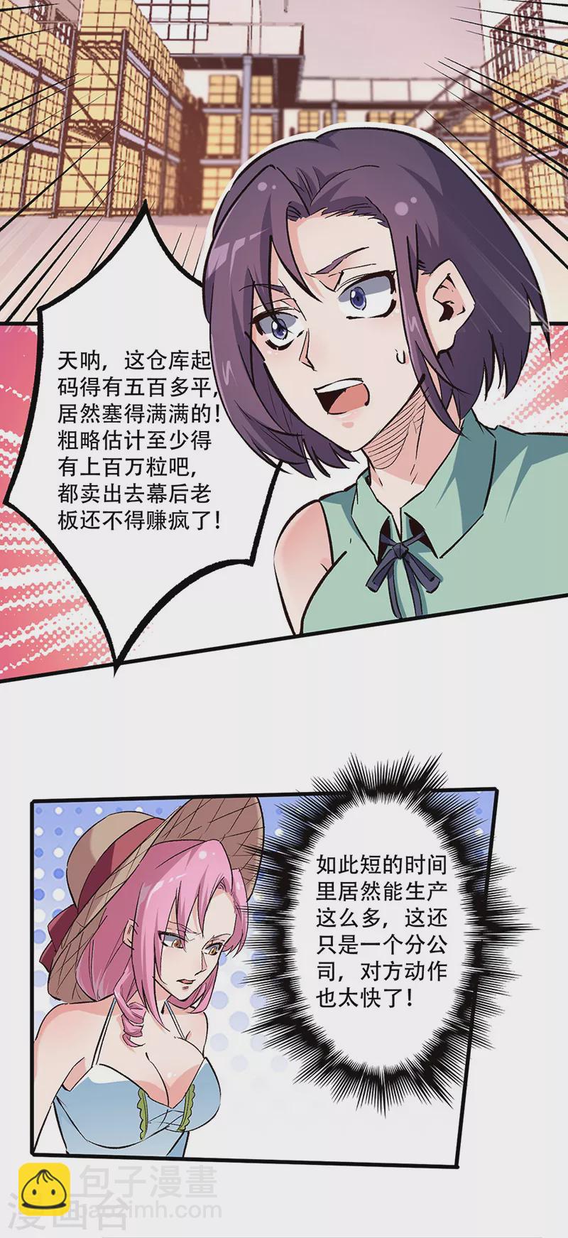 第207话 烧光4