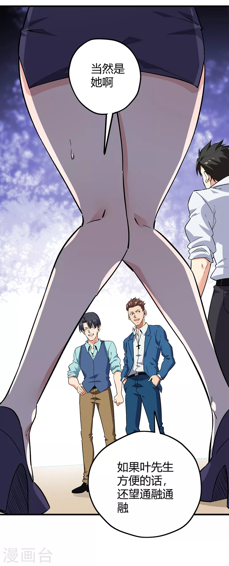 第229话 摊上事了8