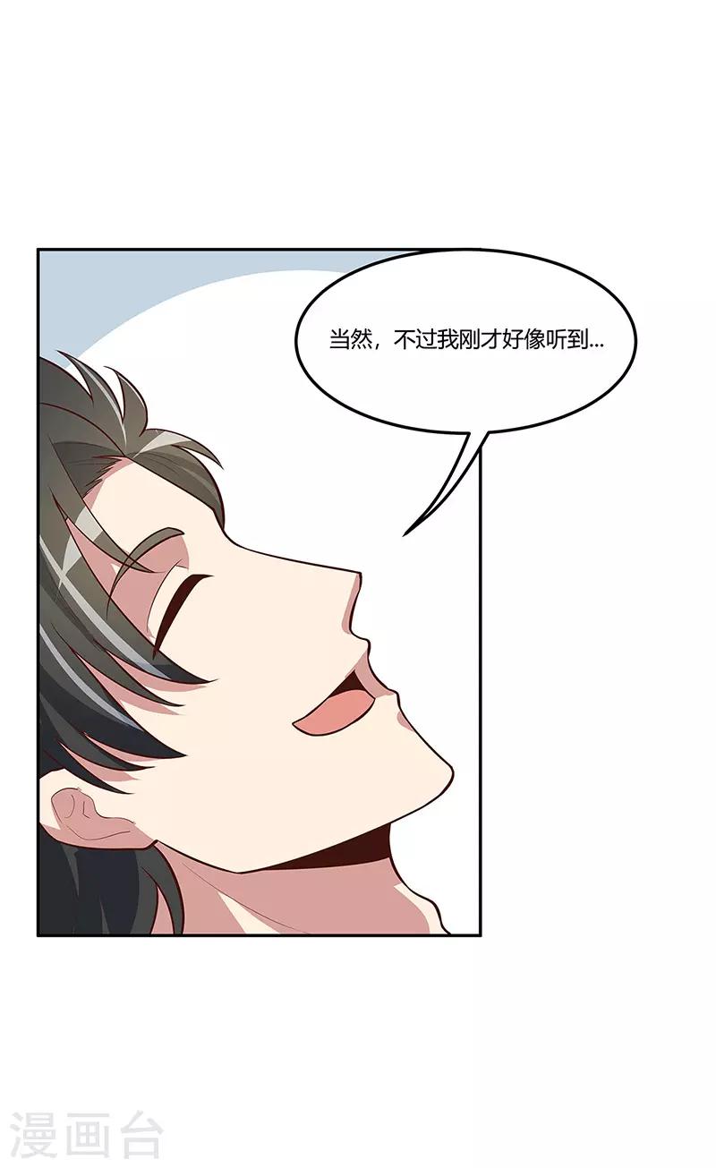 第115话 轩辕气术，第一层！17