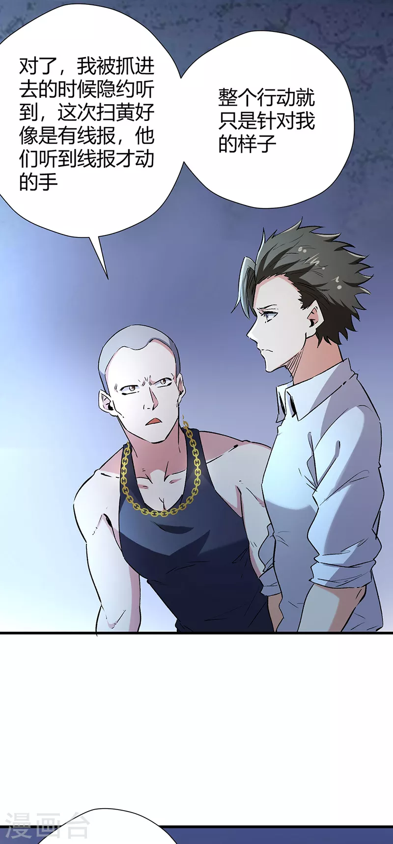 第257话 她遇到了麻烦22