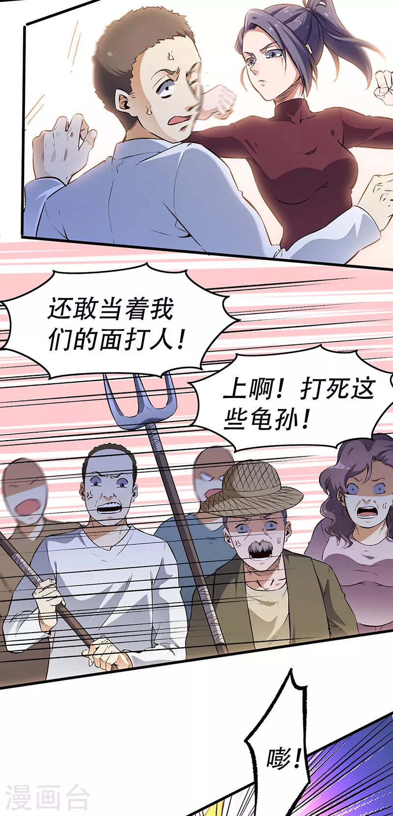 第191话 冲突升级20