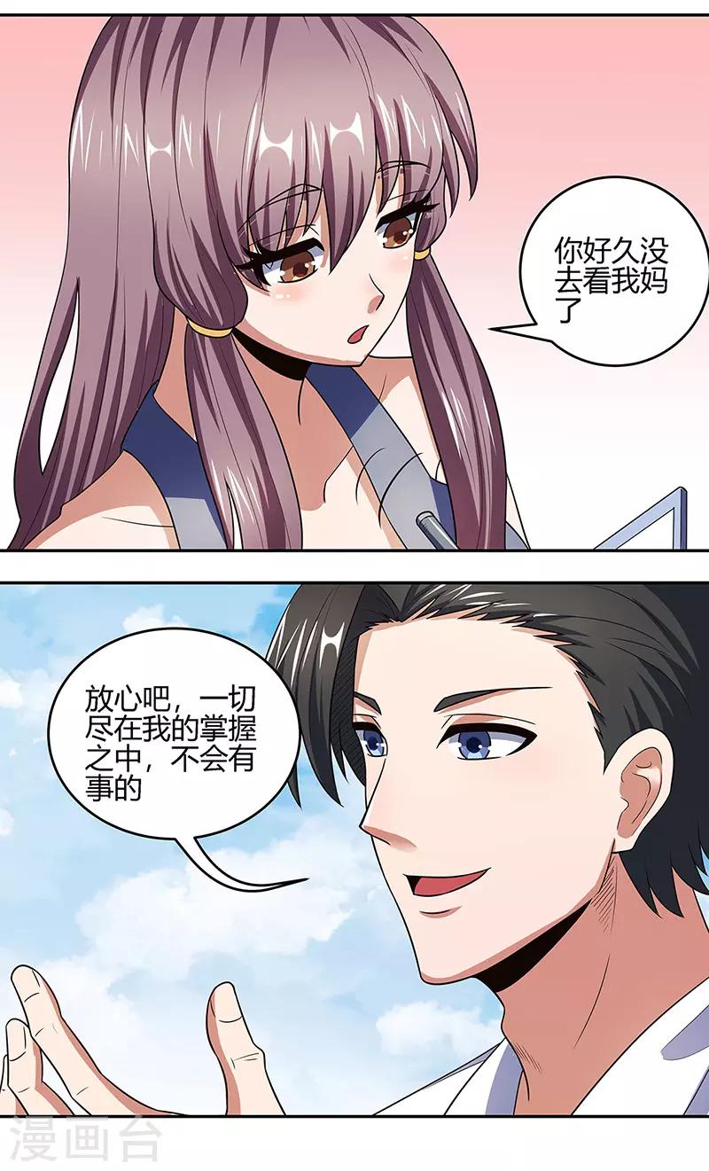 第92话 对不起，生死由天1