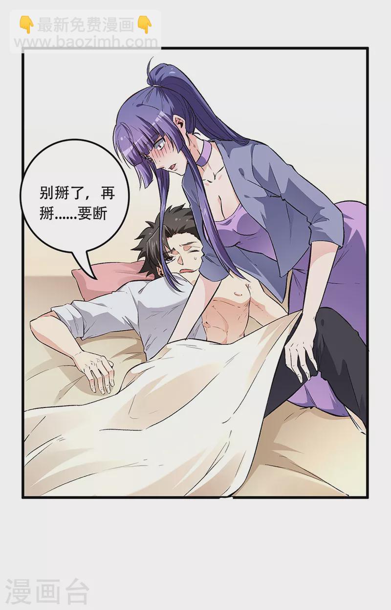 第184话 掰断了咋整？13