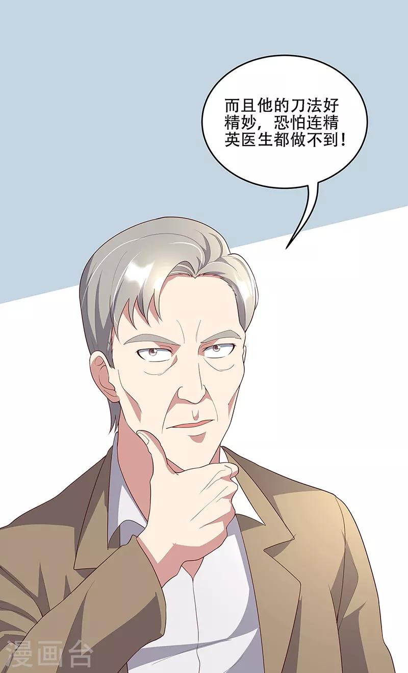 第151话 当场治疗21