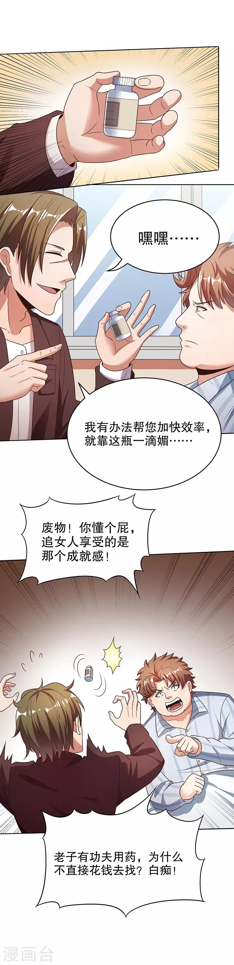 第33话 提款机3