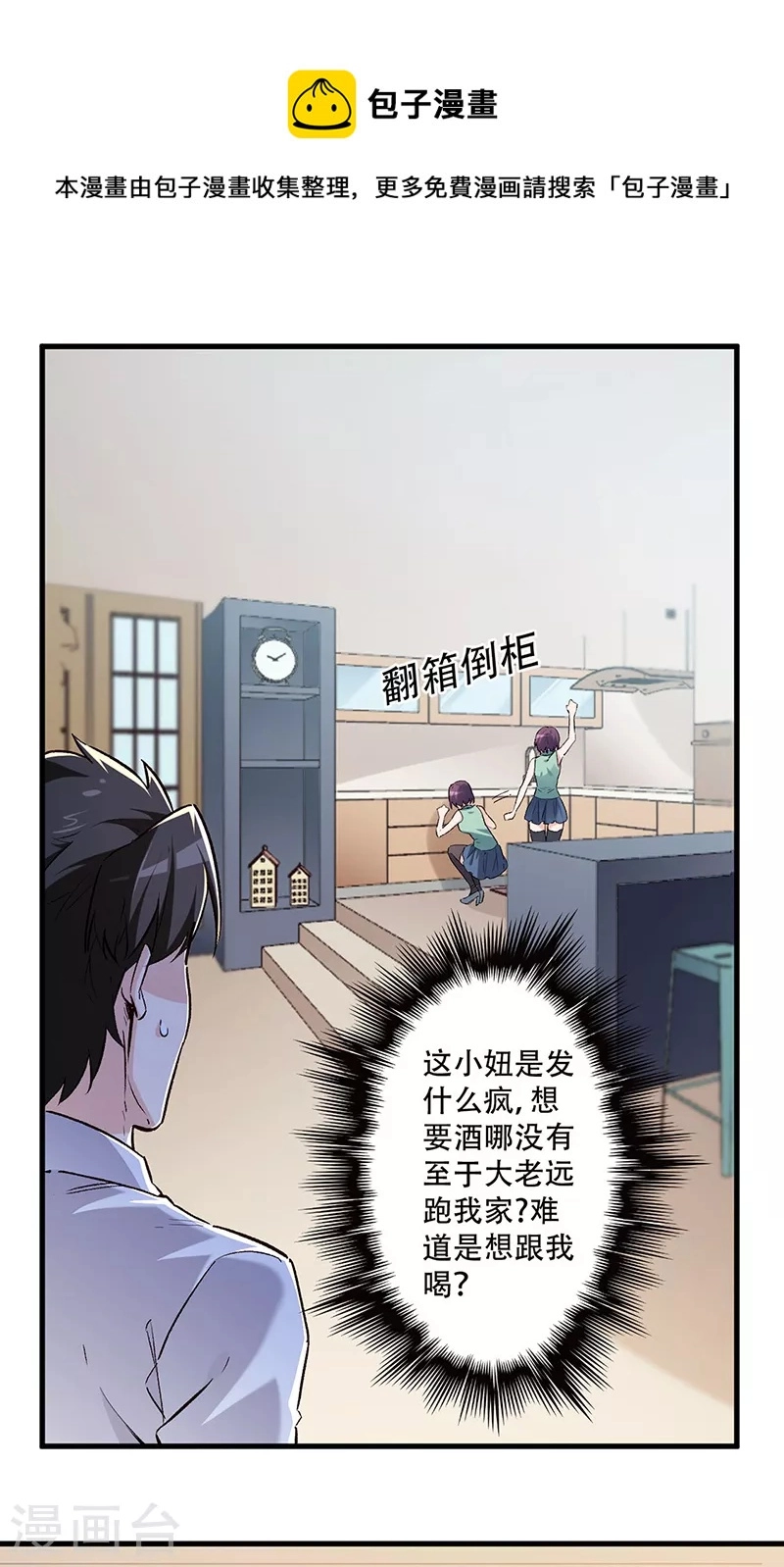 第218话 白送孙女？0