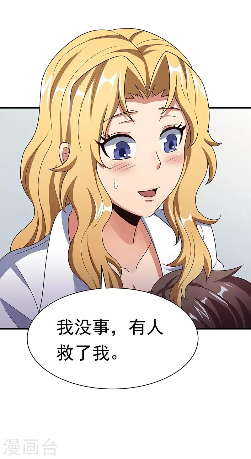 第39话 正式见面7