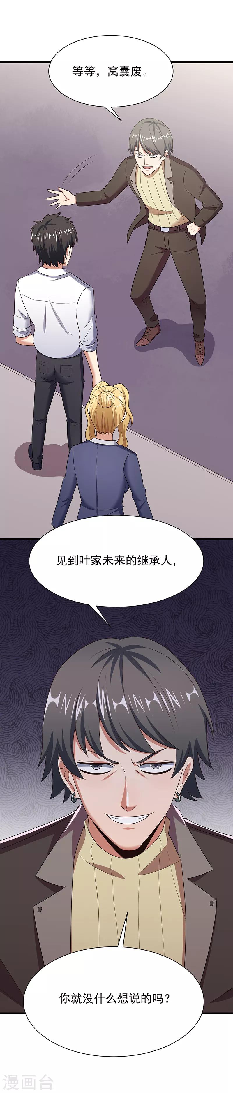 第45话 做回药圣8