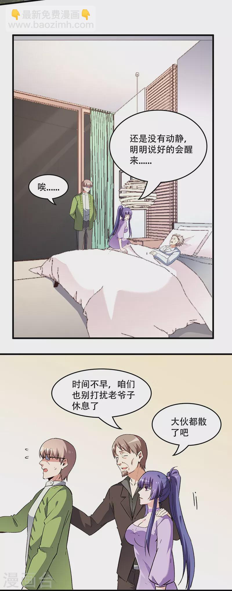 第213话 装睡的人18