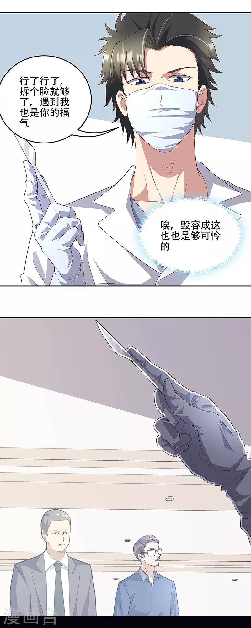 第151话 当场治疗18