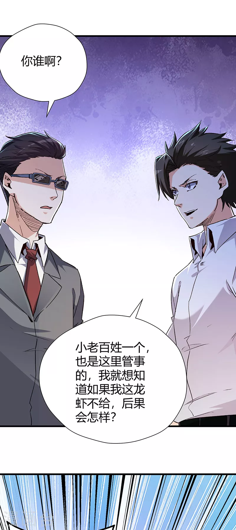 第258话 大一级的一哥27