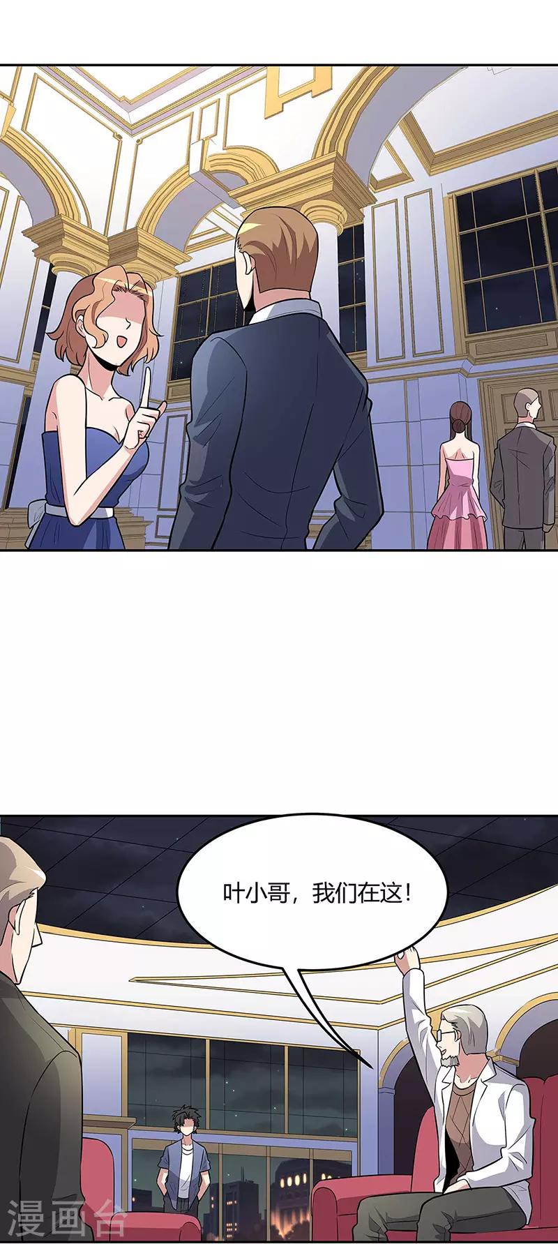 第125话 让你知道何为男人！10