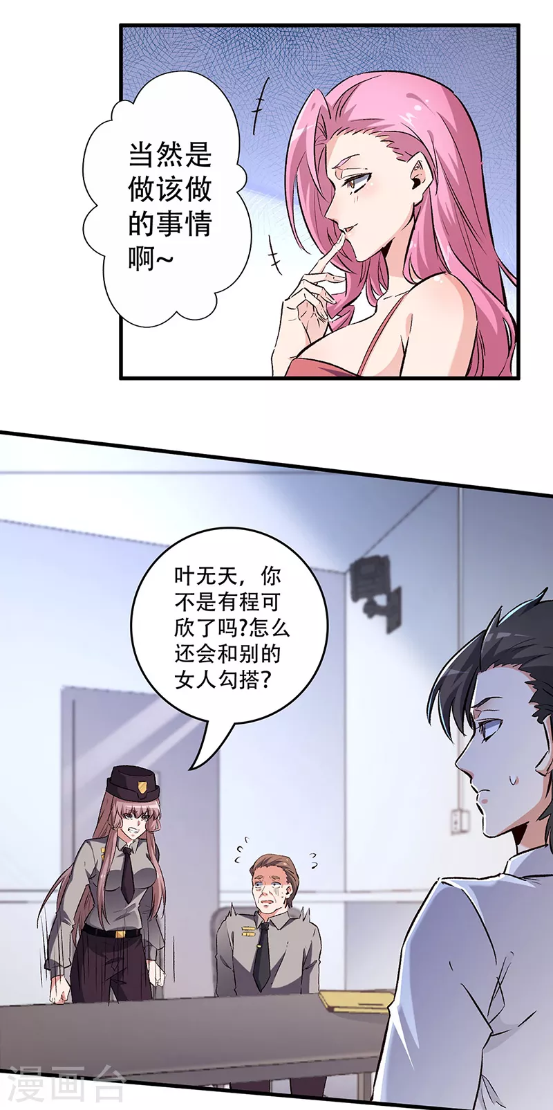 第215话 难受，想哭2