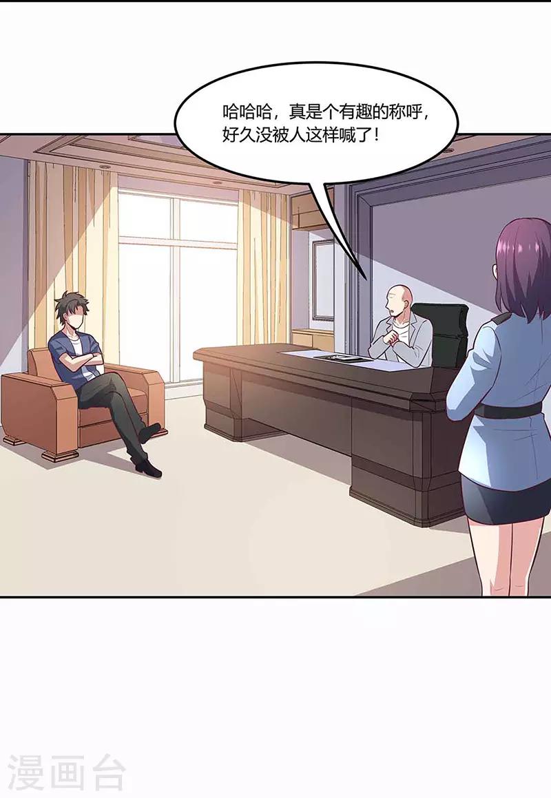 第109话 薅羊毛2