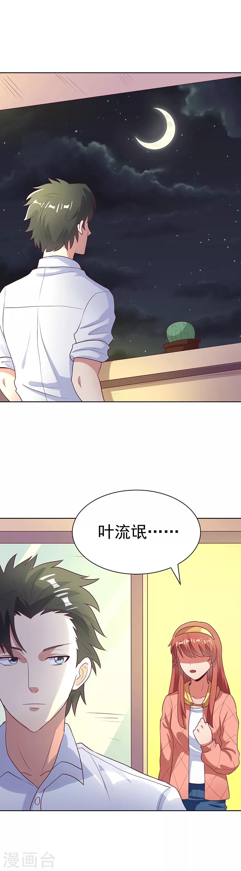 第17话 师娘？4