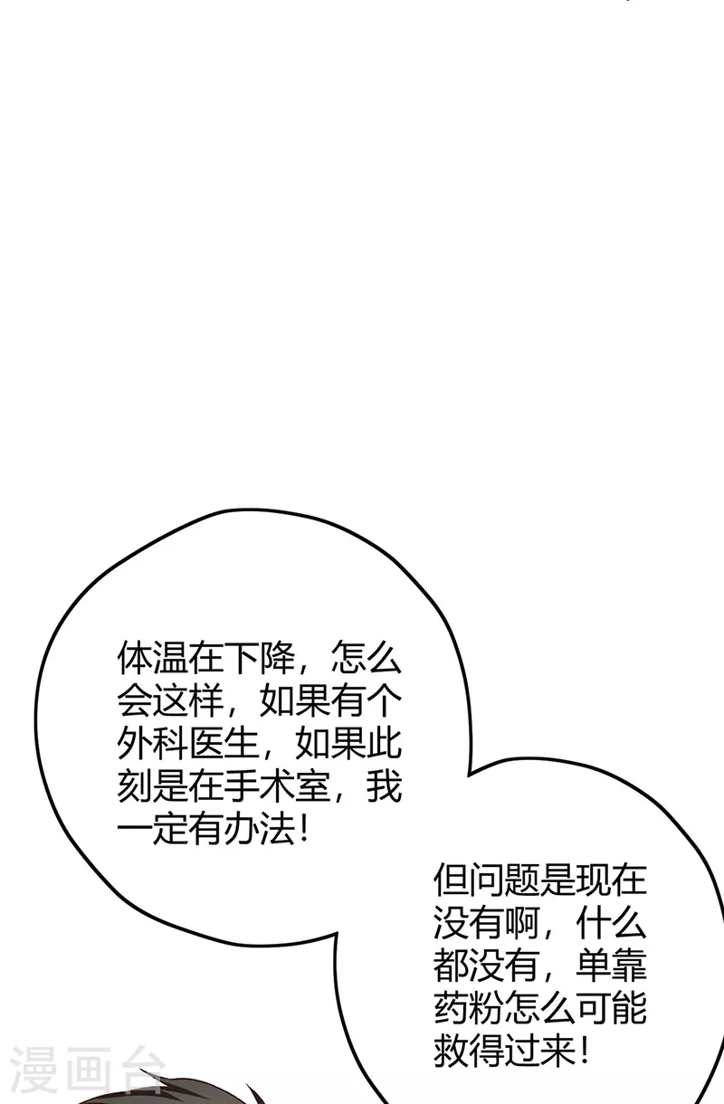 第242话 绝不让你死！22