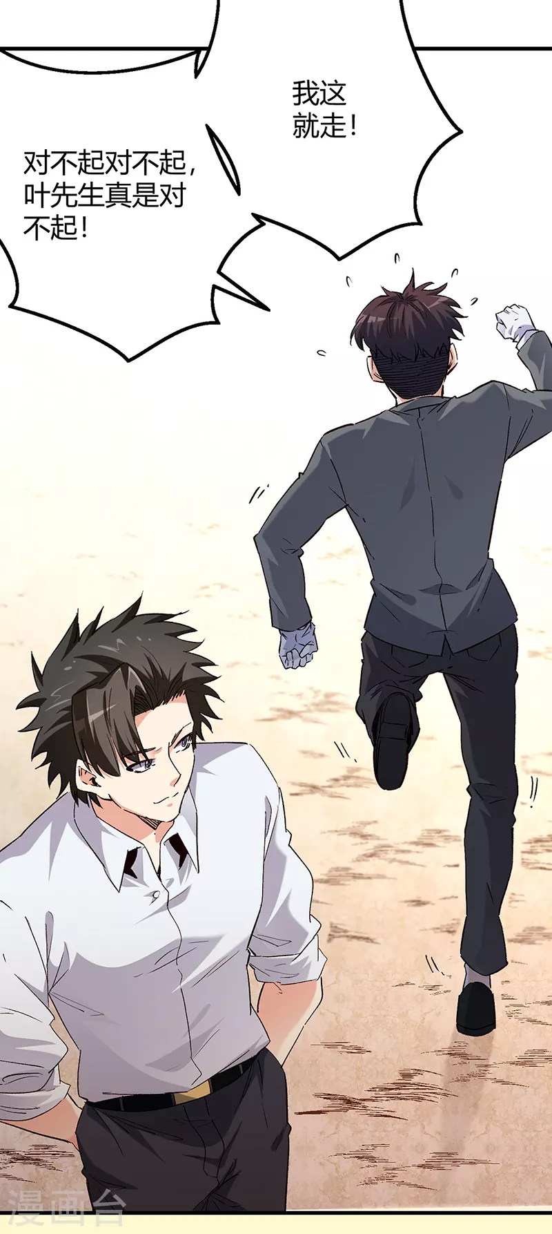 第259话 精准定位5