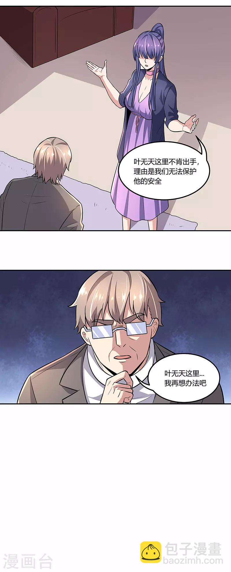 第107话 我火了25