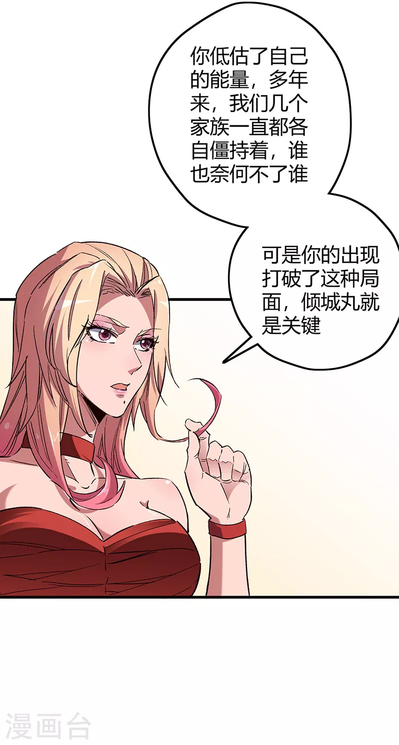 第241话 英雄与罪人28