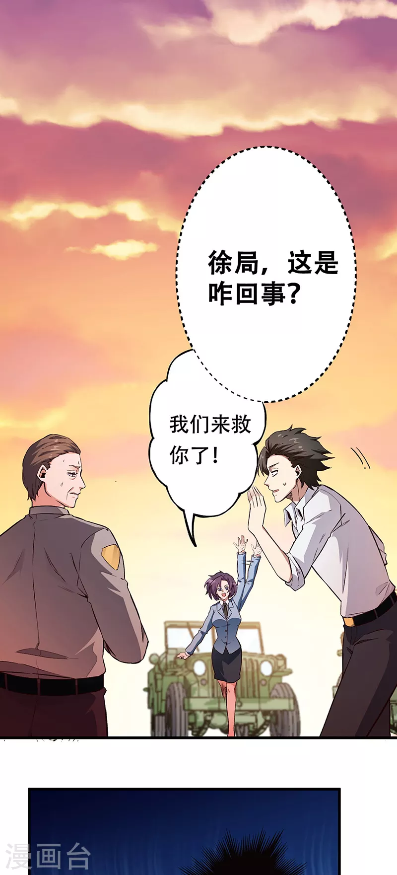 第173话 颜面大损2