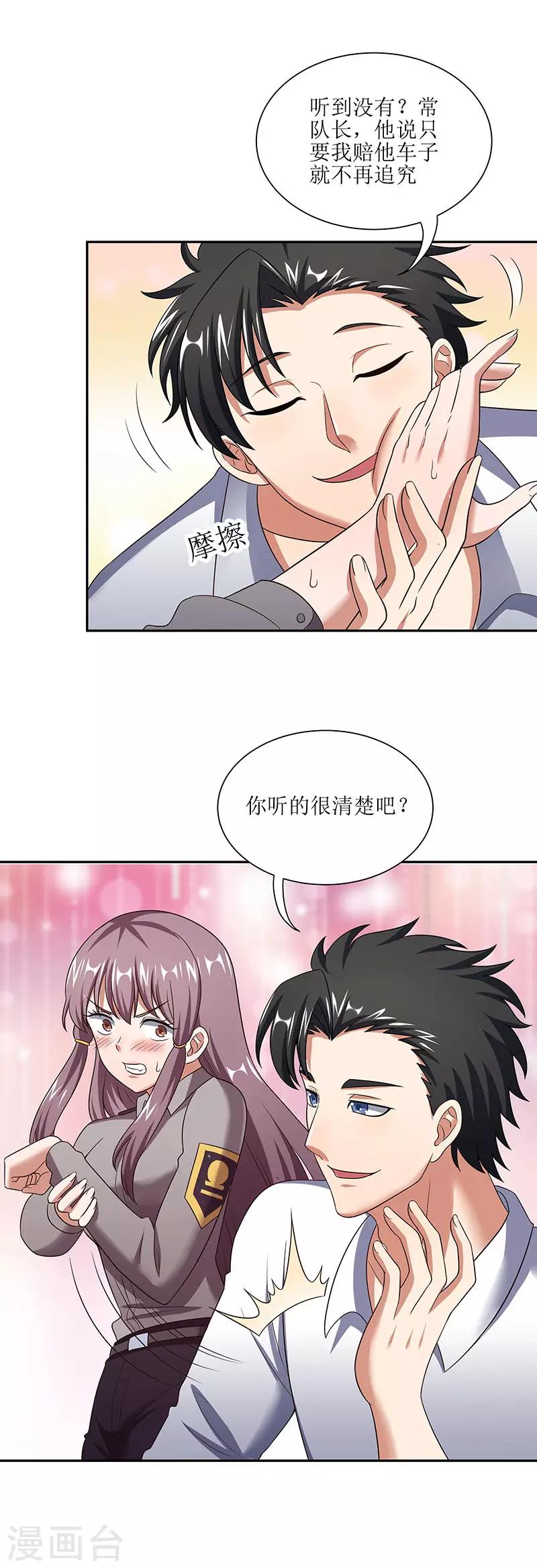第58话 打脸11