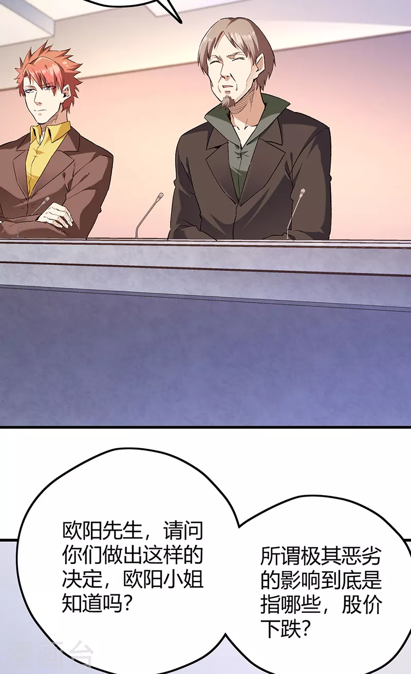 第265话 又被免职了9