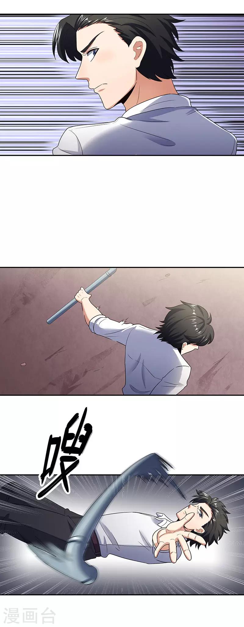 第63话 叶无天的请求10