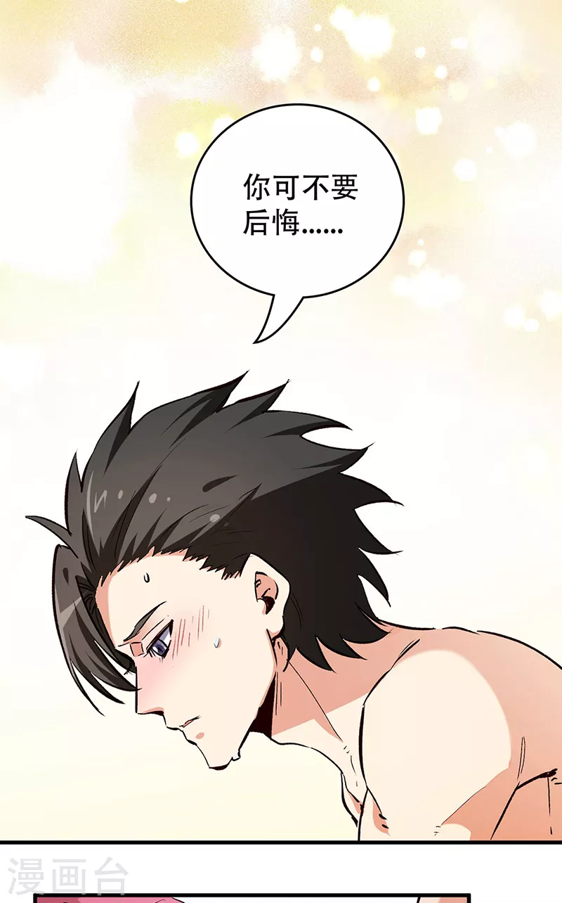 第209话 你能对我负责吗？16