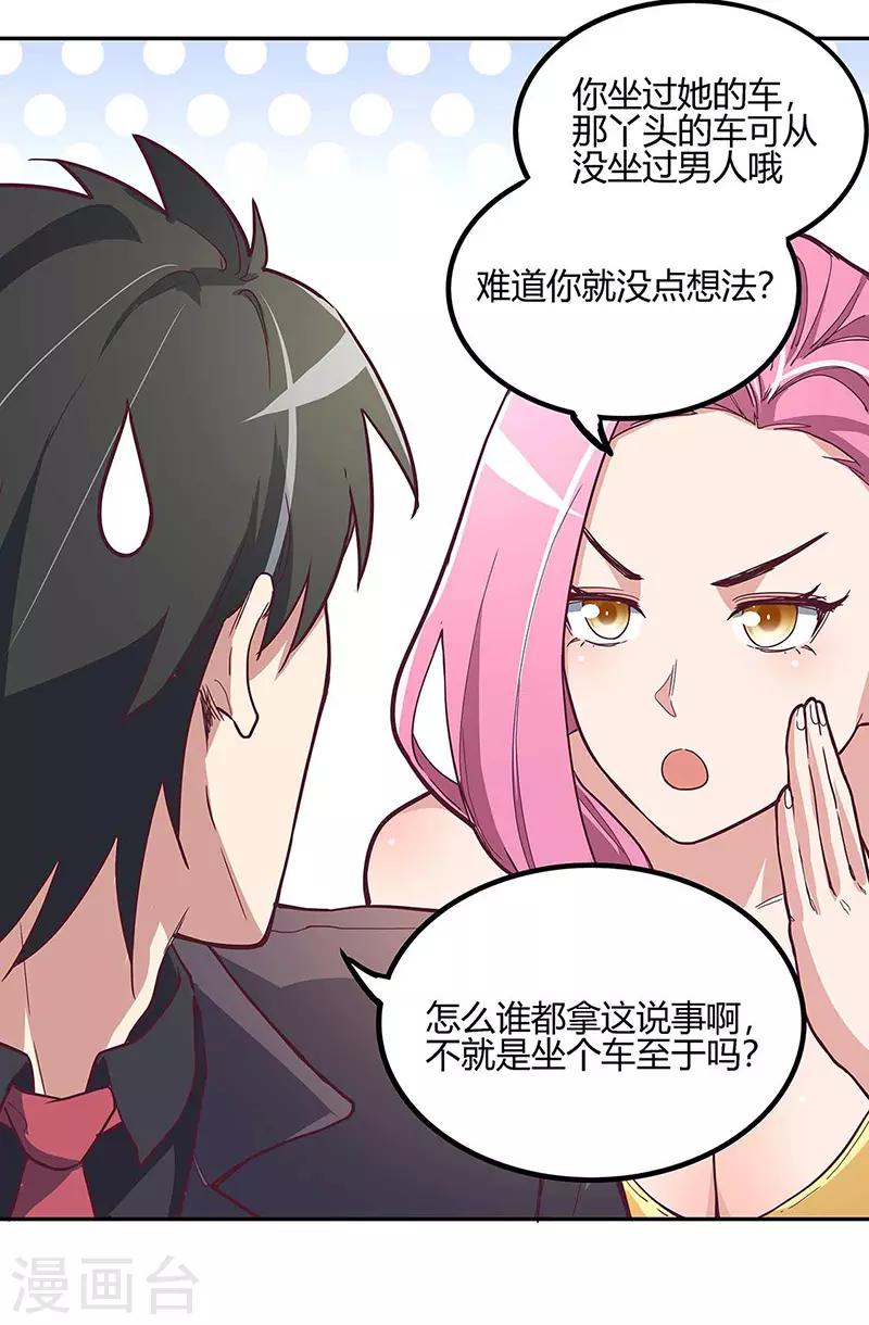 第128话 跳舞6