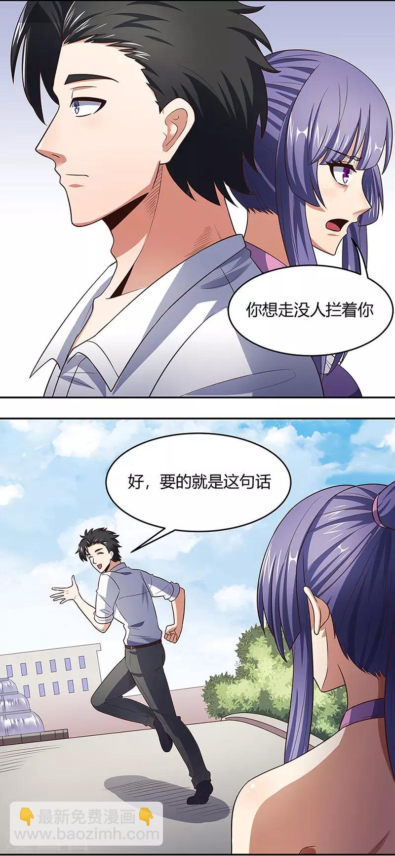 第92话 对不起，生死由天6