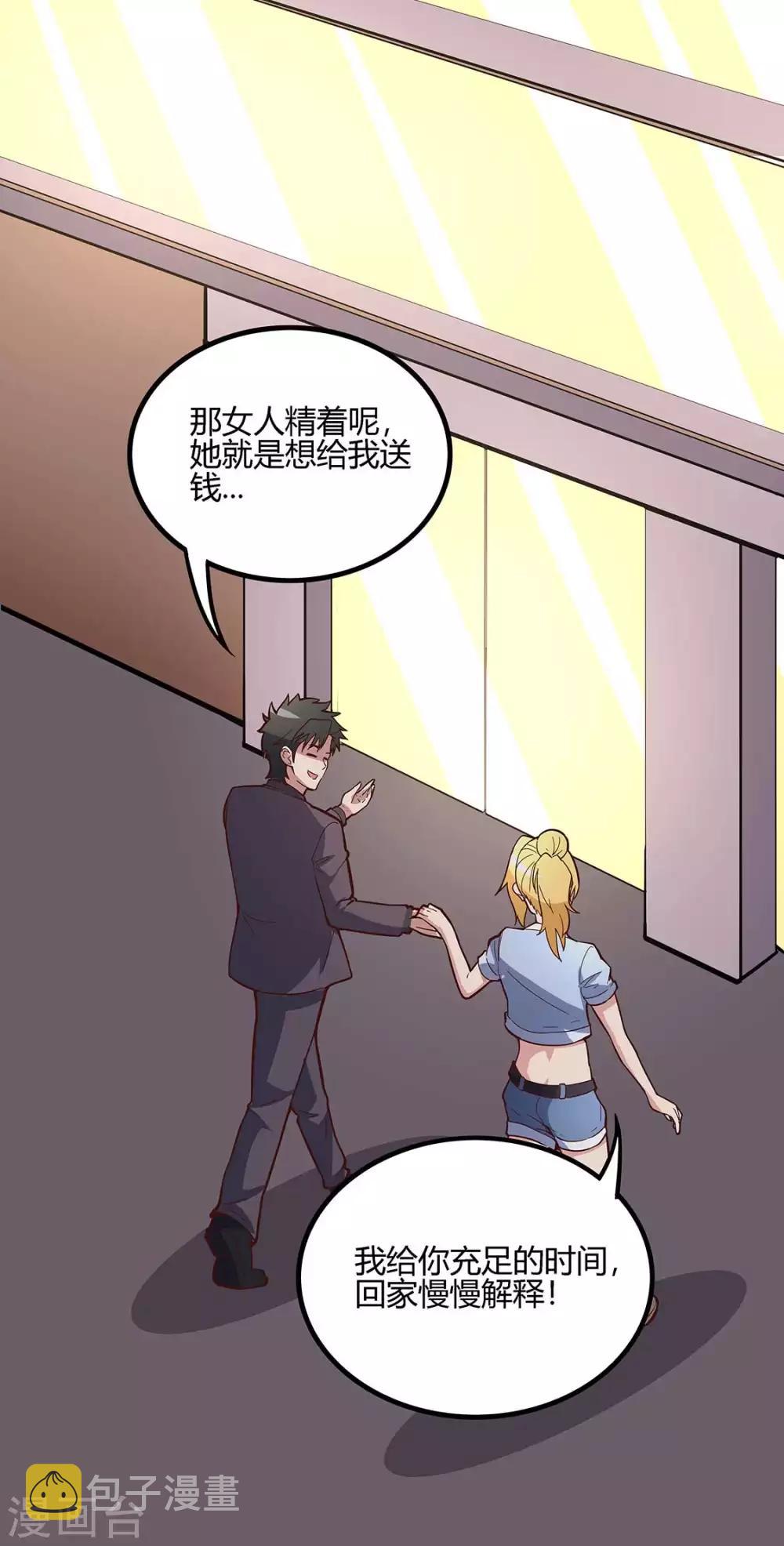 第133话 小女子命中克夫！13