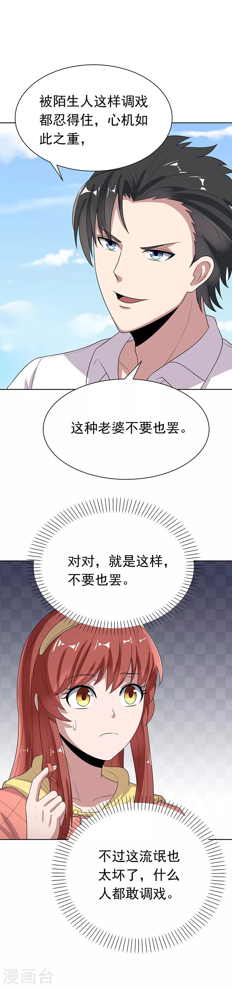 第15话 长江后浪推前浪2