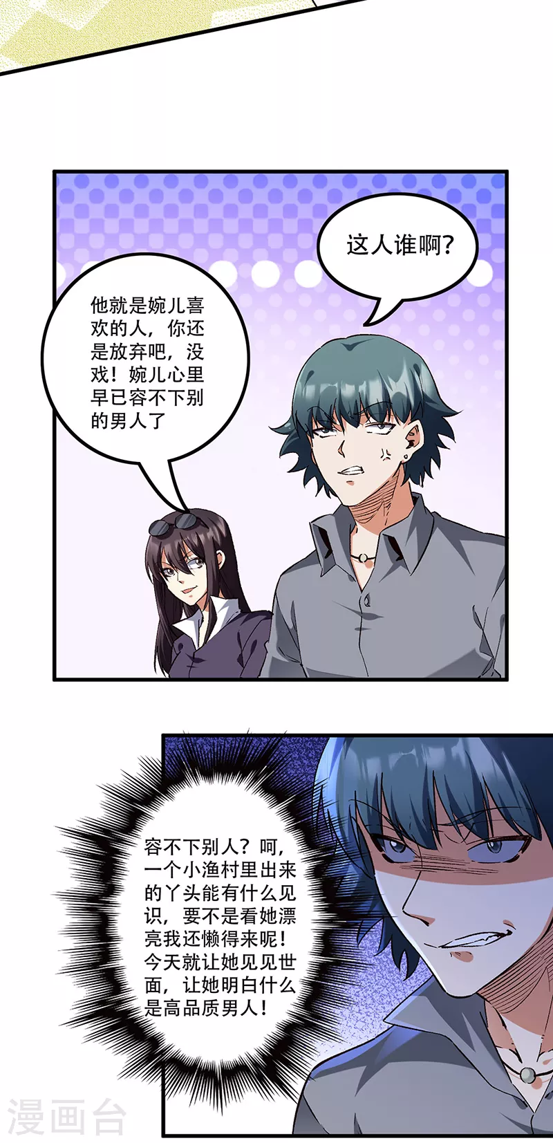 第276话 小小礼物2