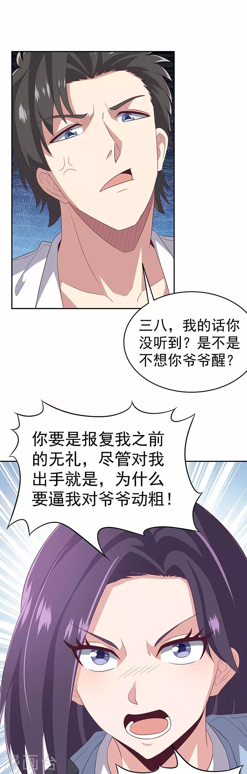 第74话 粗鲁12