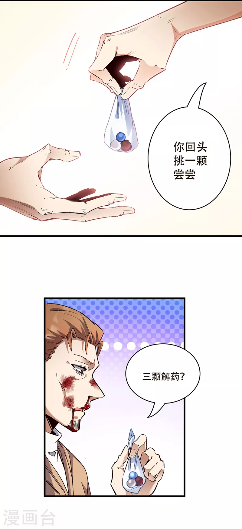 第303话你比任何人都强8