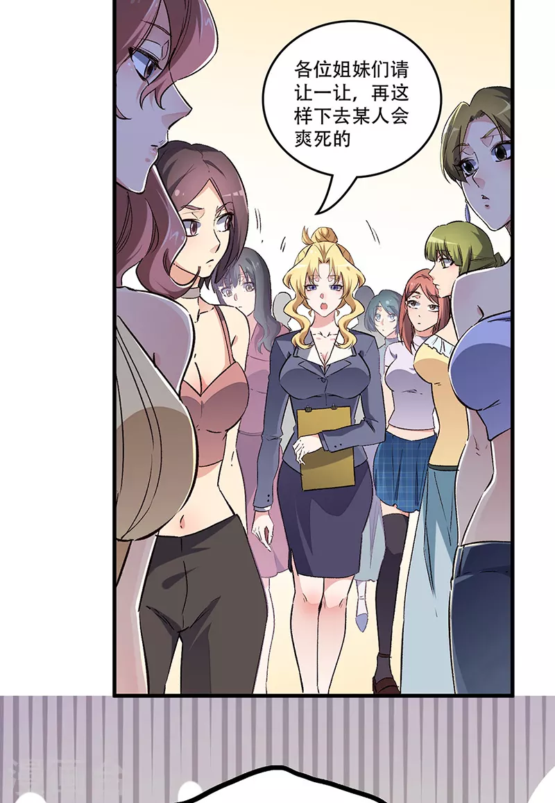 第201话 三千亿！2