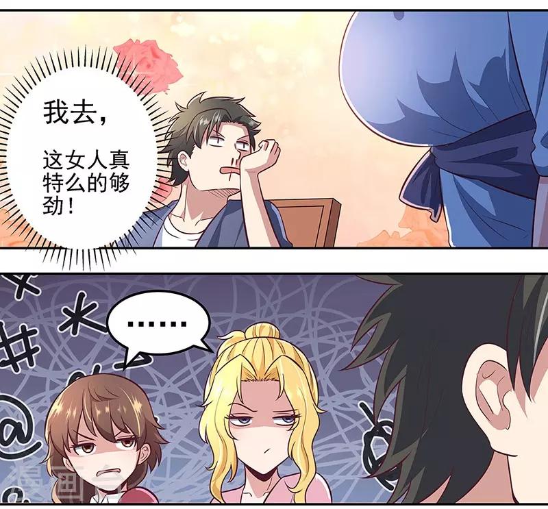 第100话 卖龙虾17