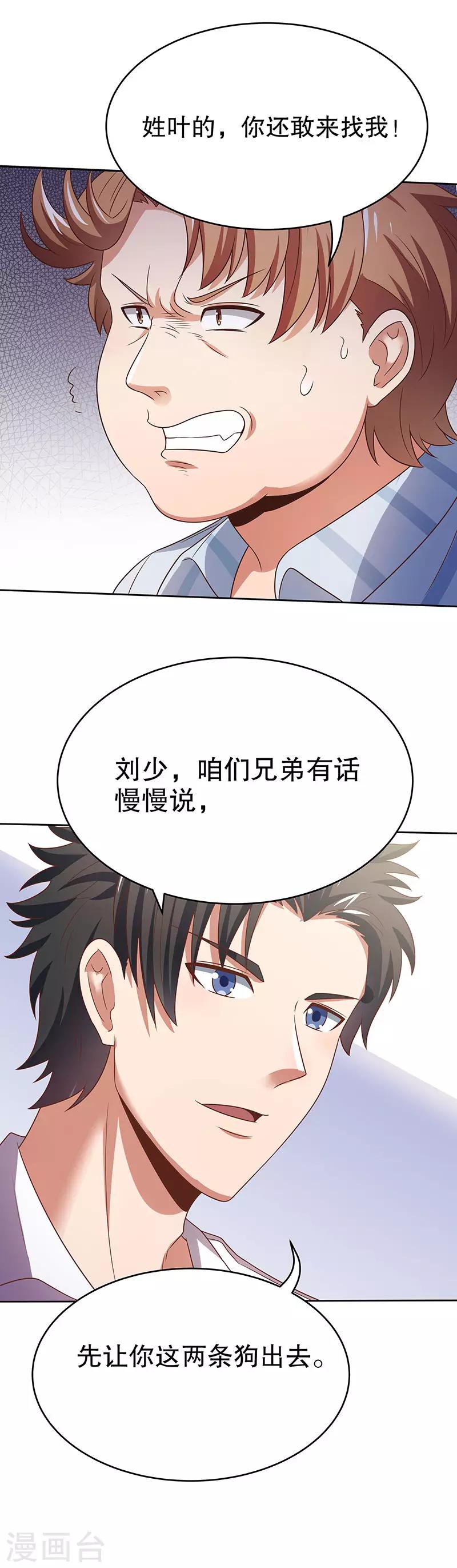 第33话 提款机8