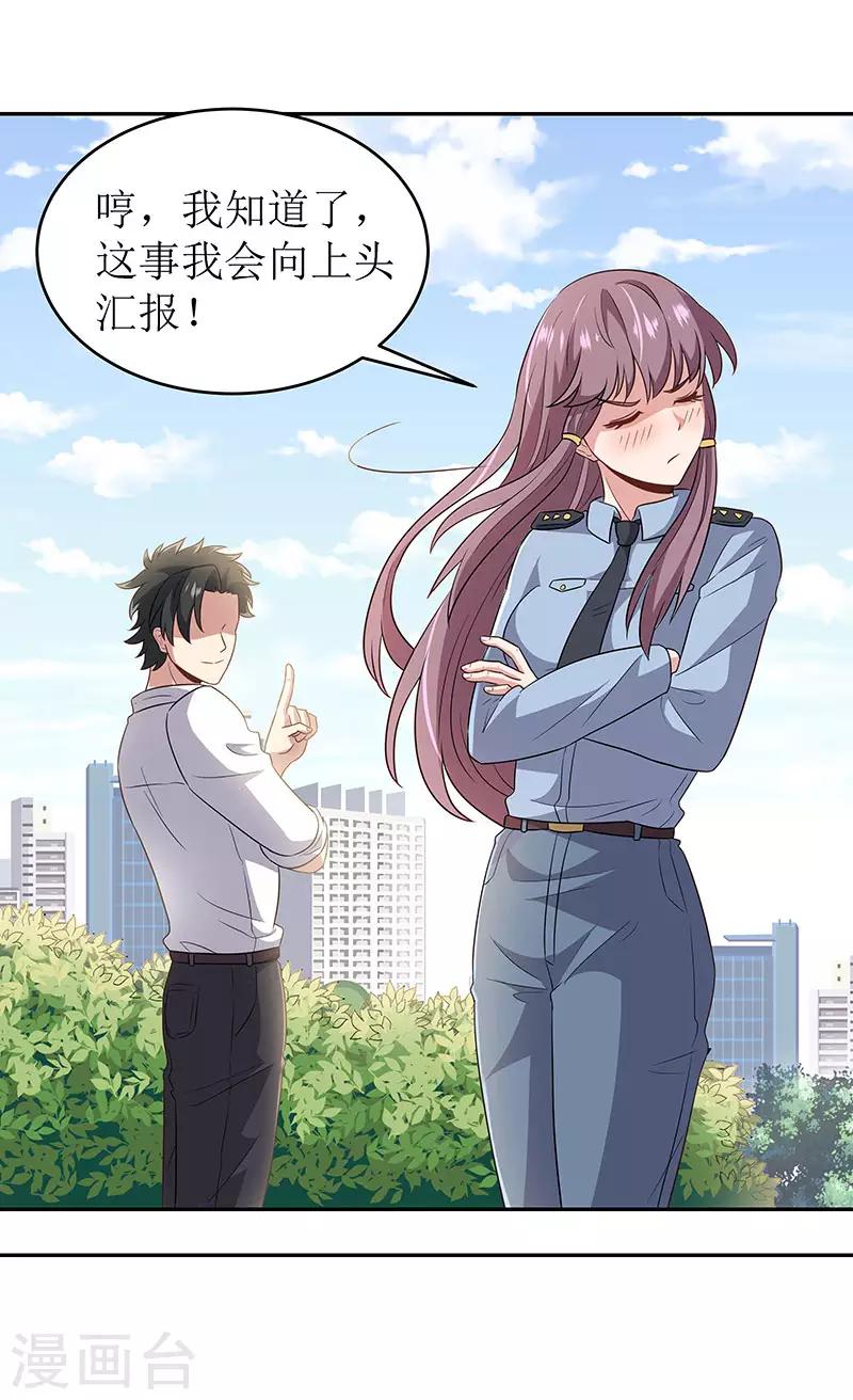 第67话 家族7