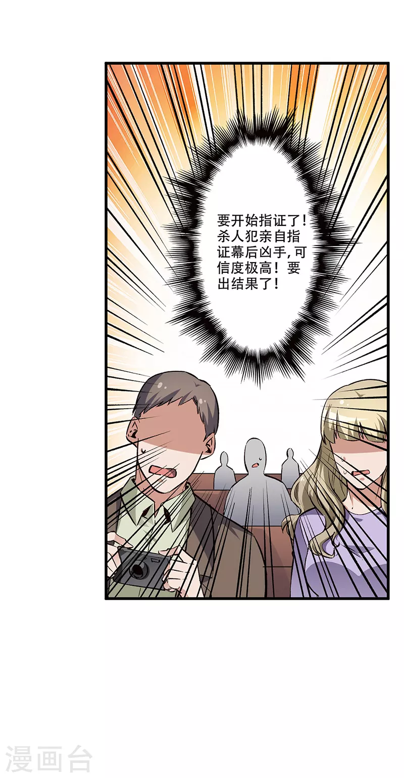 第182话 解决问题的方法19