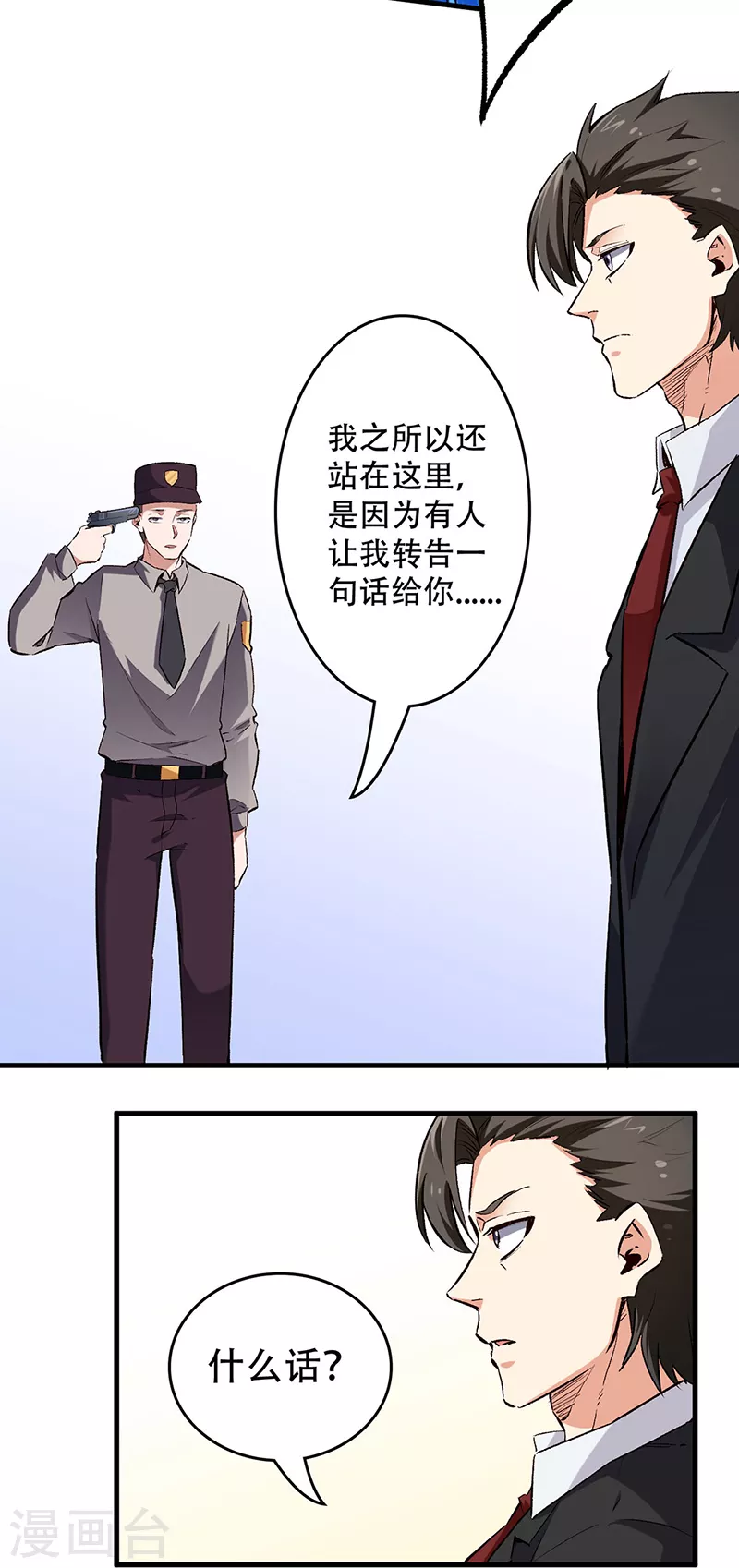 第200话 美女围城2
